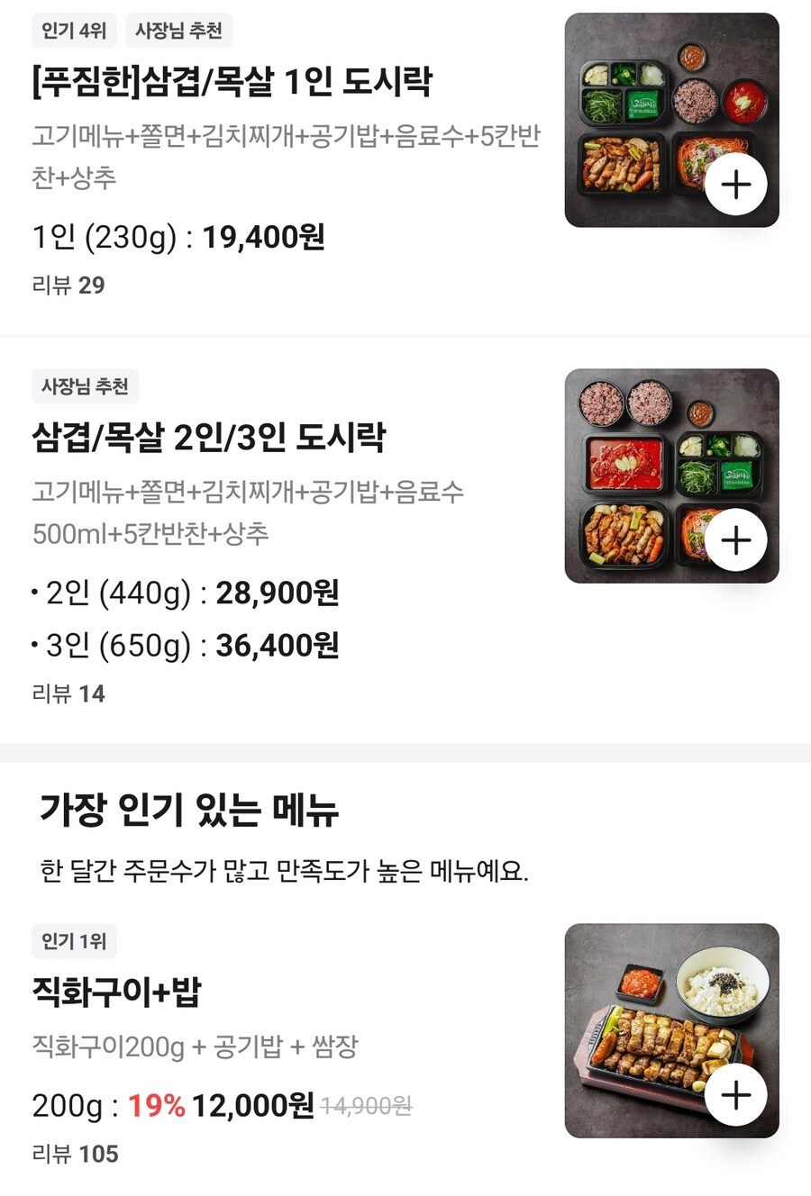 요즘 뷔페 패밀리레스토랑이 뜨는 이유_3.jpg