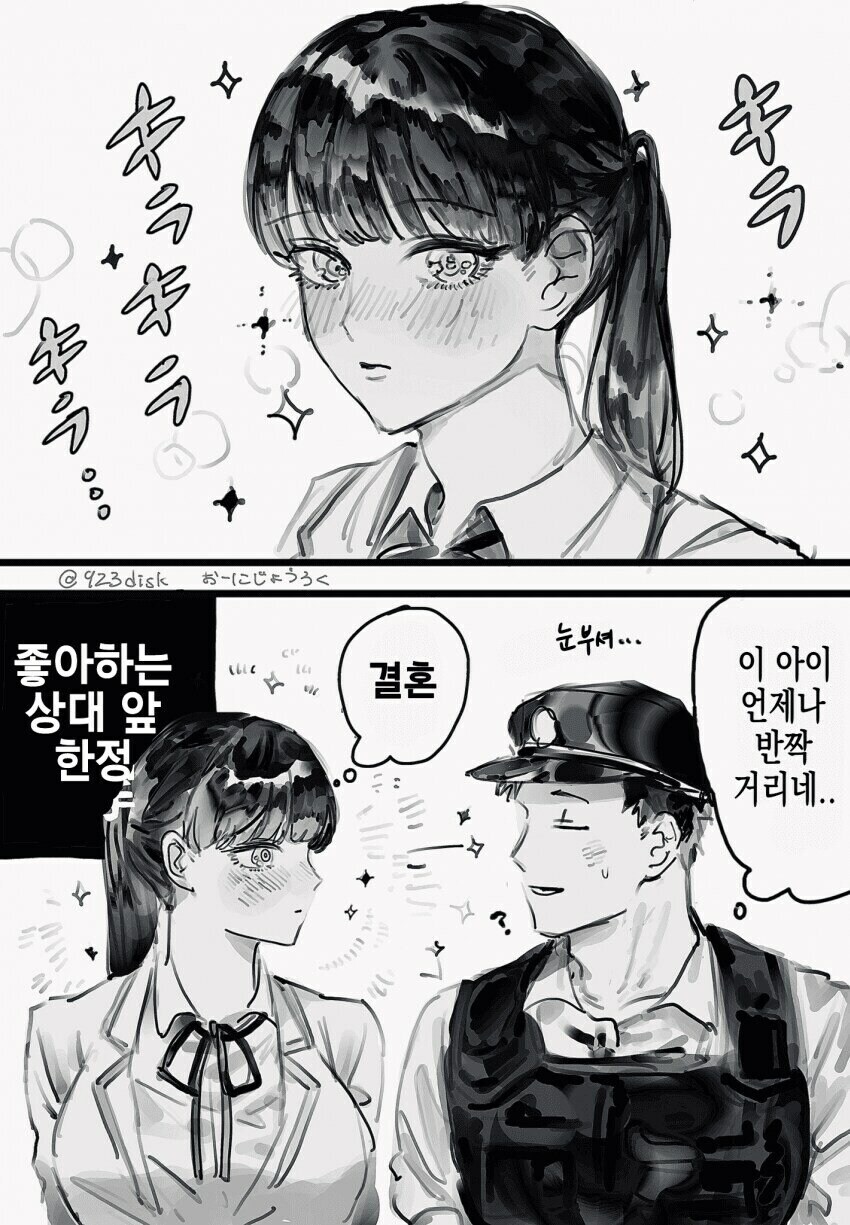 경찰아저씨를 좋아하게된 여자아이_7.jpg