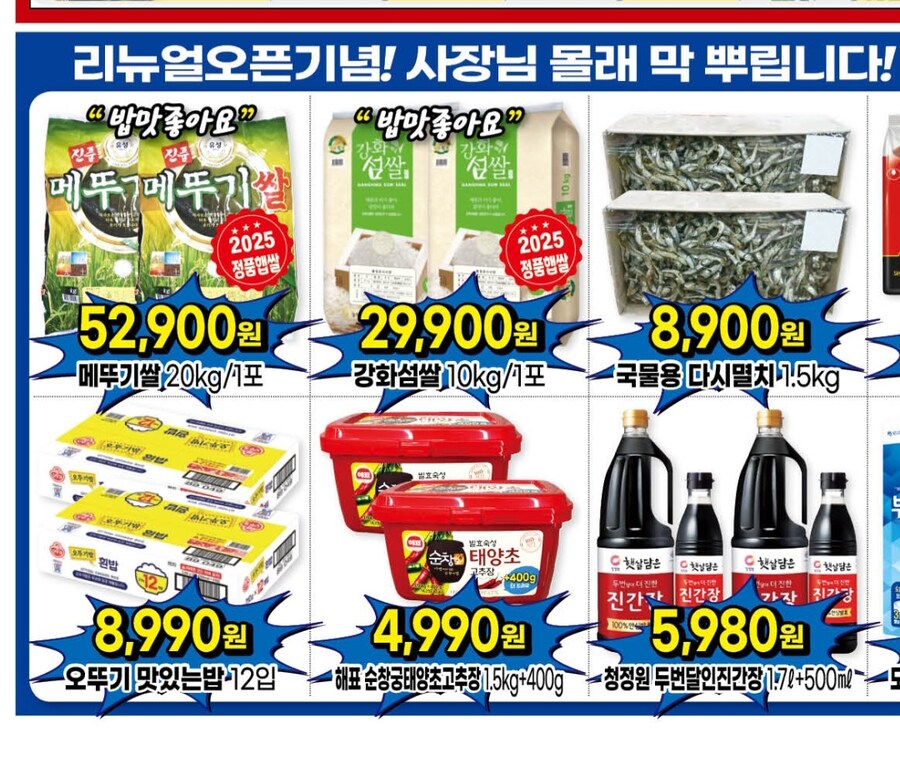 우리동네 마트 전단지 문구 개웃기네 ㅋㅋㅋㅋ_1.jpg