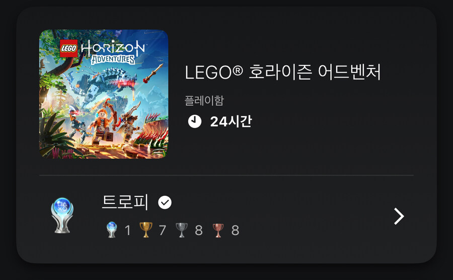 레고 호라이즌 어드벤쳐 플래_1.jpg