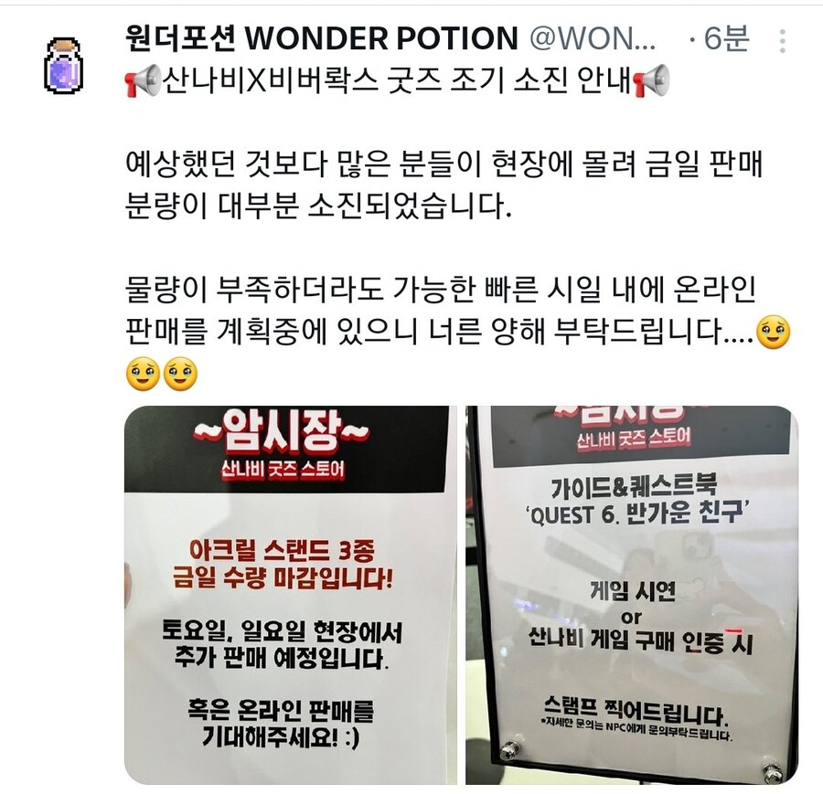 산나비)산나비 굿즈 인기는 어마어마 하구나_2.jpg