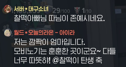 마비M] 찰떡아 태어난 거 축하해_10.png