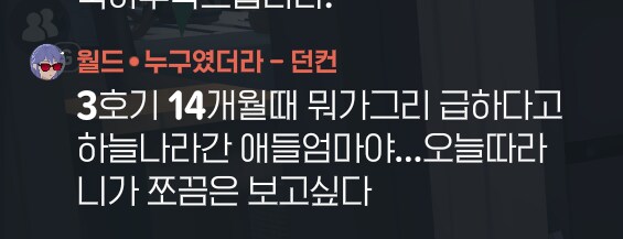 마비M] 찰떡아 태어난 거 축하해_14.png