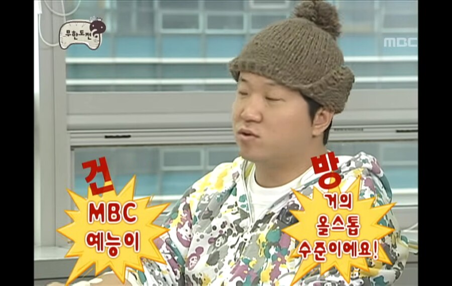 당시 정형돈이 출연했던 예능을 처음들었던 이유_7.png