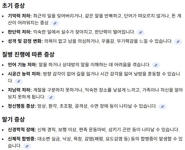 트럼프, 알츠하이머 의혹_9.jpg