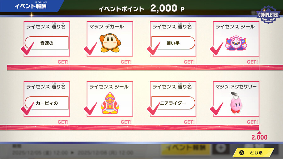 커비 에어라이더 오늘 신 이벤트 대전 개시_1.jpg