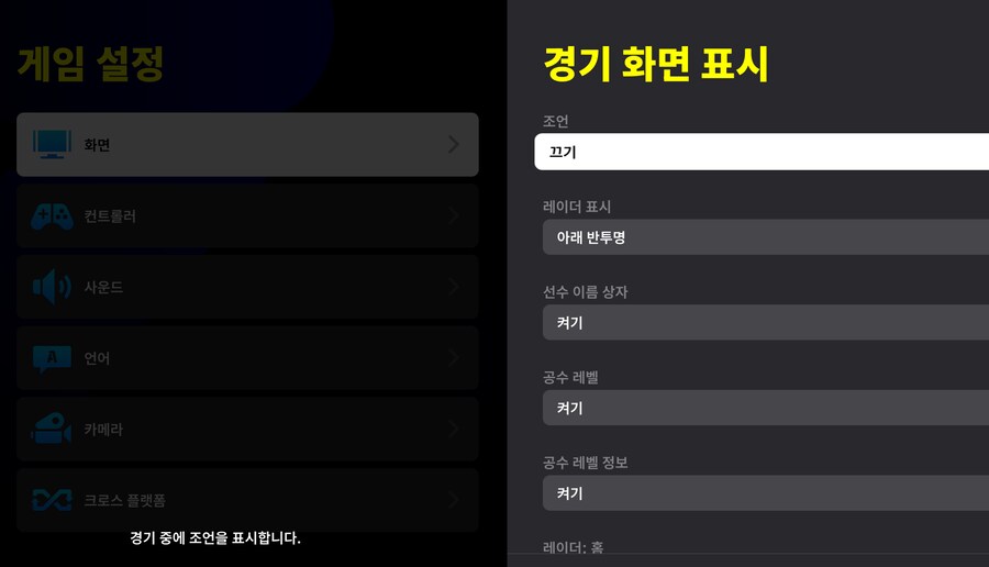 쓰레기 같은 '조언'을 끄는 방법입니다._1.png