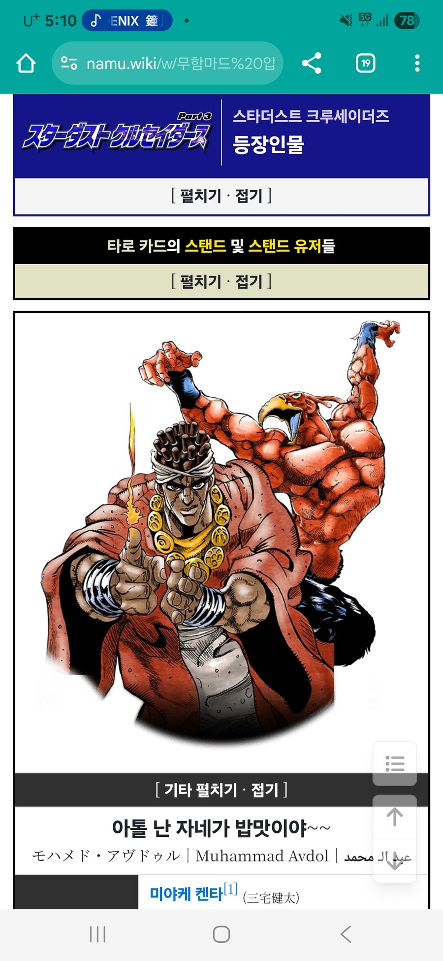 [죠죠] "이제 죠죠러들도 눈치 못채는거."_1.jpg