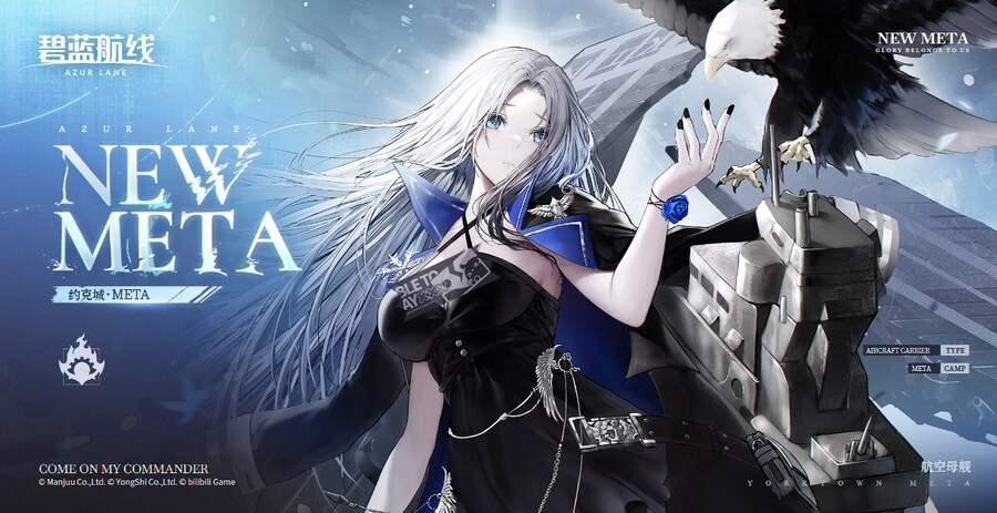 함선소개) 요크타운 META_1.jpg