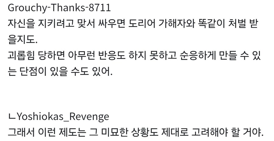 한국 학폭 가해자 대학 입학 거부 호주반응_2.jpg