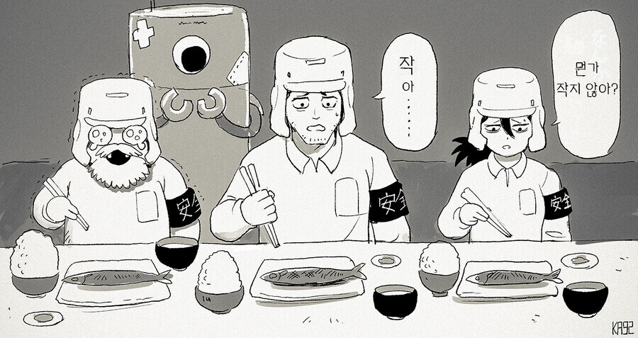 우주에서 생선구이를 먹는.manhwa_6.jpg