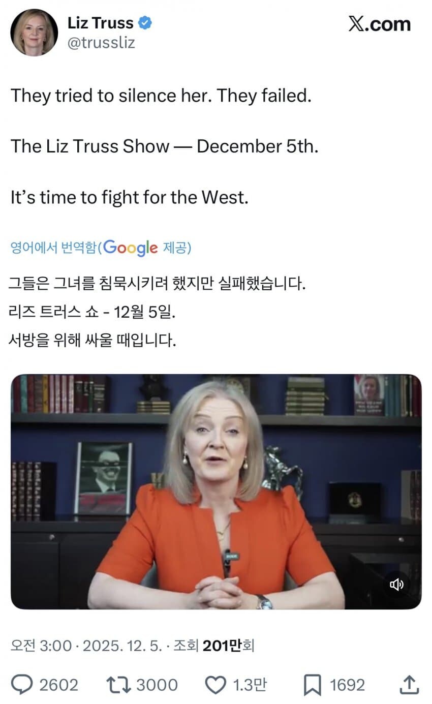 영국 양배추 총리 근황_1.jpg