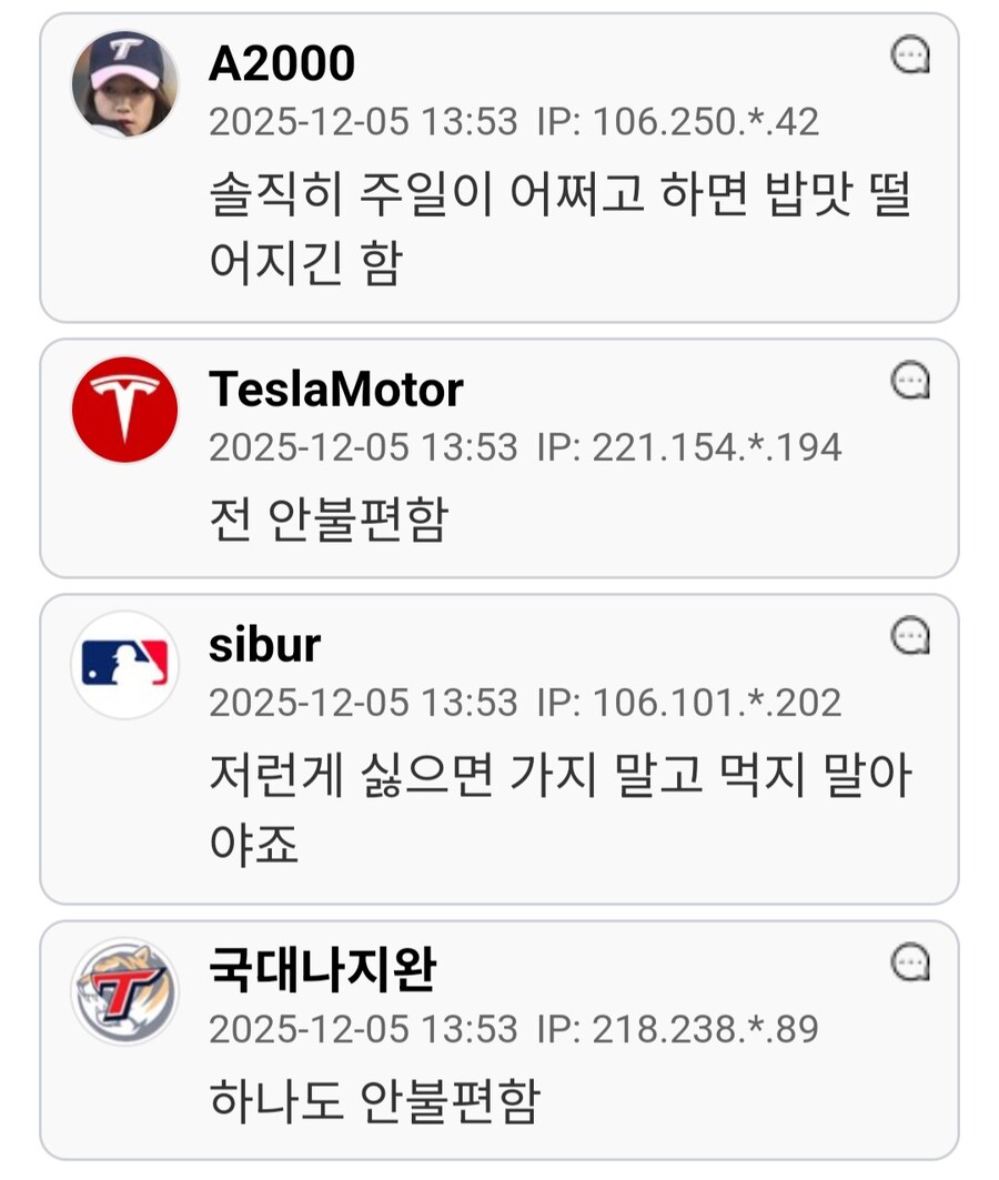 이재모피자 종교 홍보 논란.jpg_5.jpg