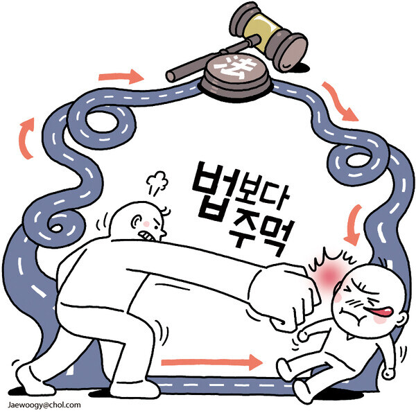 진짜 사적제재 필수라며 지멋대로 사람 패는 놈 어케야 하냐_1.jpg