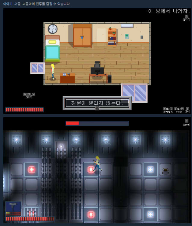 괴물 투성이 별장에서 탈출하라, 쯔꾸르 퍼즐 어드벤처 DEVICE 0101_3.jpg