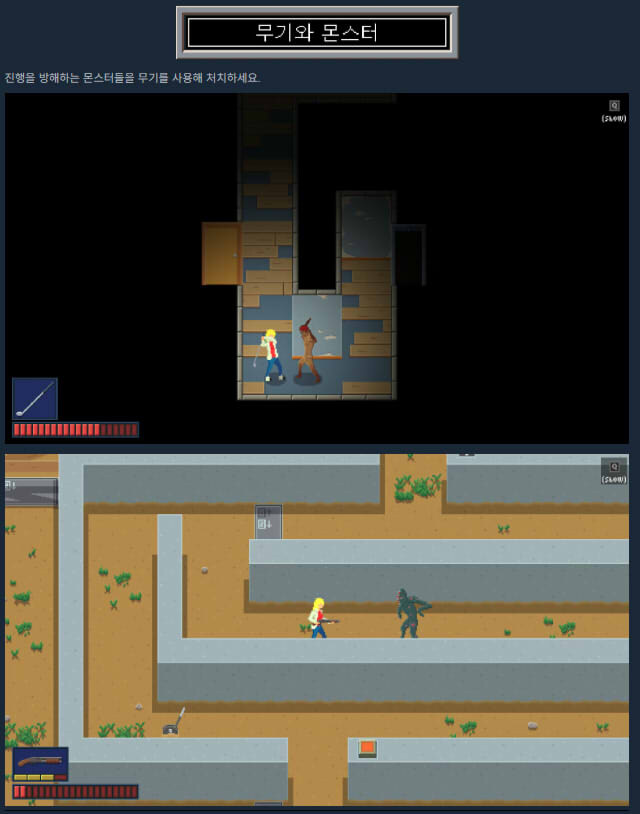 괴물 투성이 별장에서 탈출하라, 쯔꾸르 퍼즐 어드벤처 DEVICE 0101_6.jpg