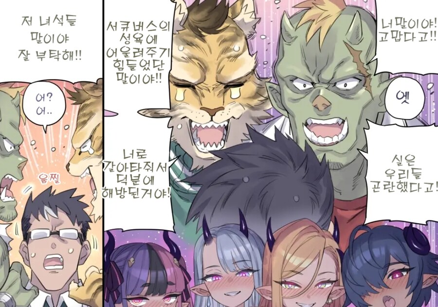 서큐버스 여친을 빼앗긴 남친들 특_2.jpg