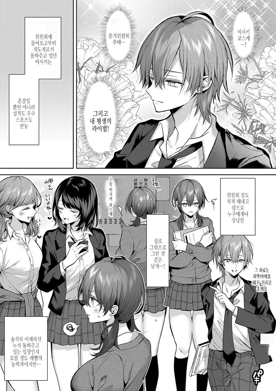 풍기위원회 후배에게 존경받고싶은 여선배님.manhwa_3.jpg