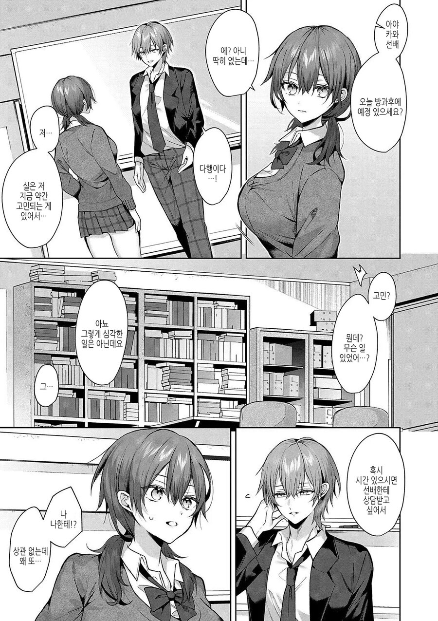 풍기위원회 후배에게 존경받고싶은 여선배님.manhwa_5.jpg