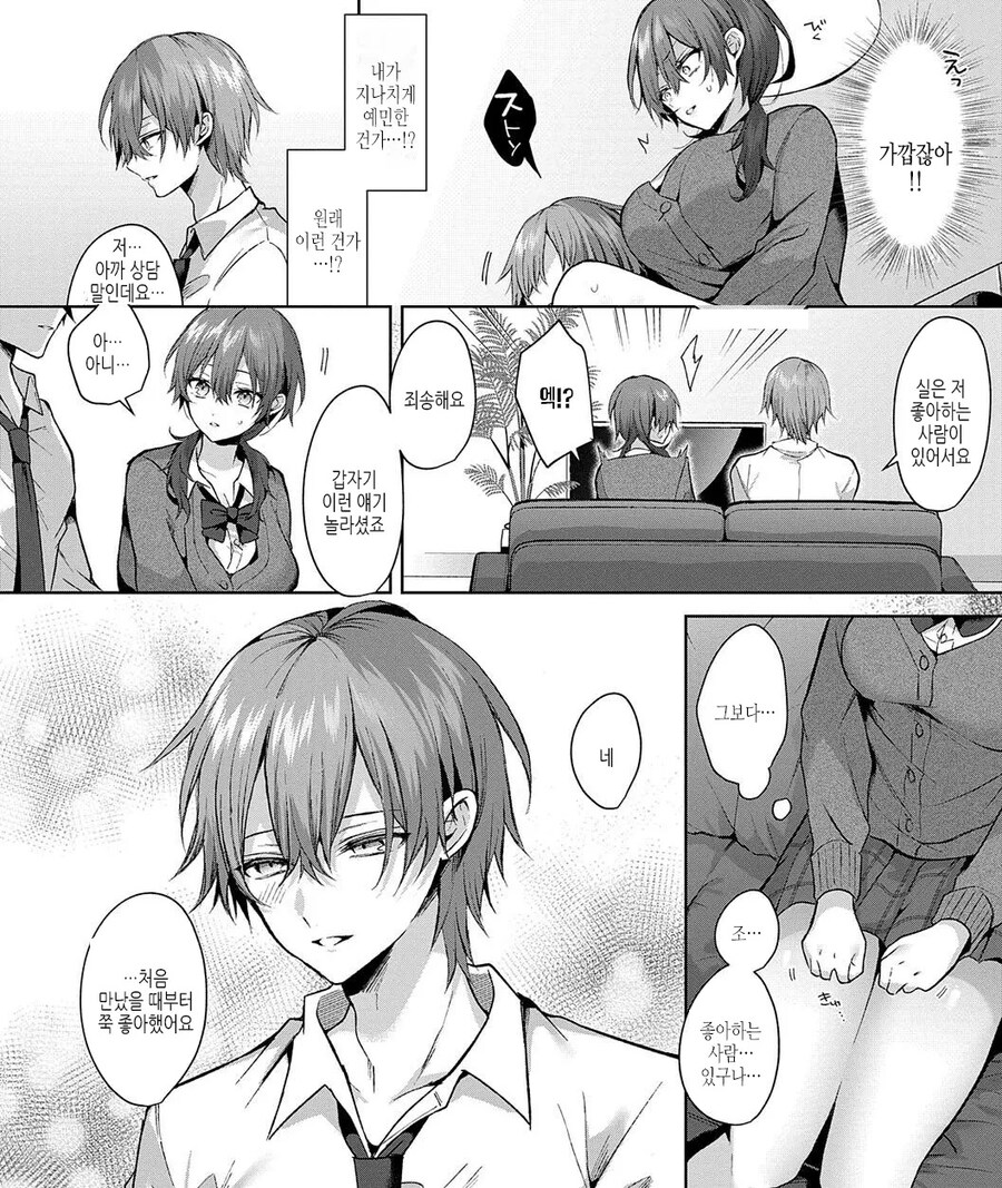 풍기위원회 후배에게 존경받고싶은 여선배님.manhwa_10.jpg