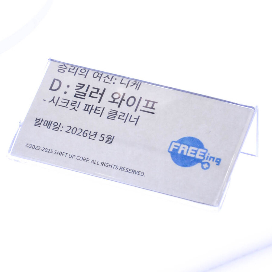 [FREEing] 승리의 여신: 니케 - 브래디, 마르챠나, D:킬러 와이프 전시_6.jpg