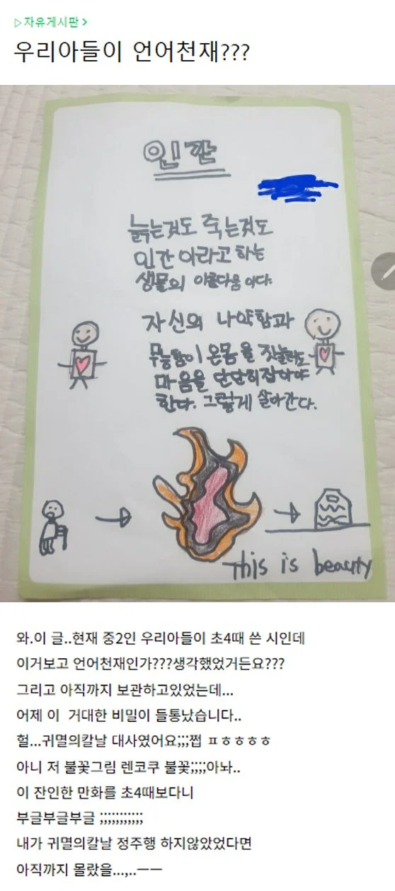 아들이 천재인줄 알았다는 엄마_1.webp