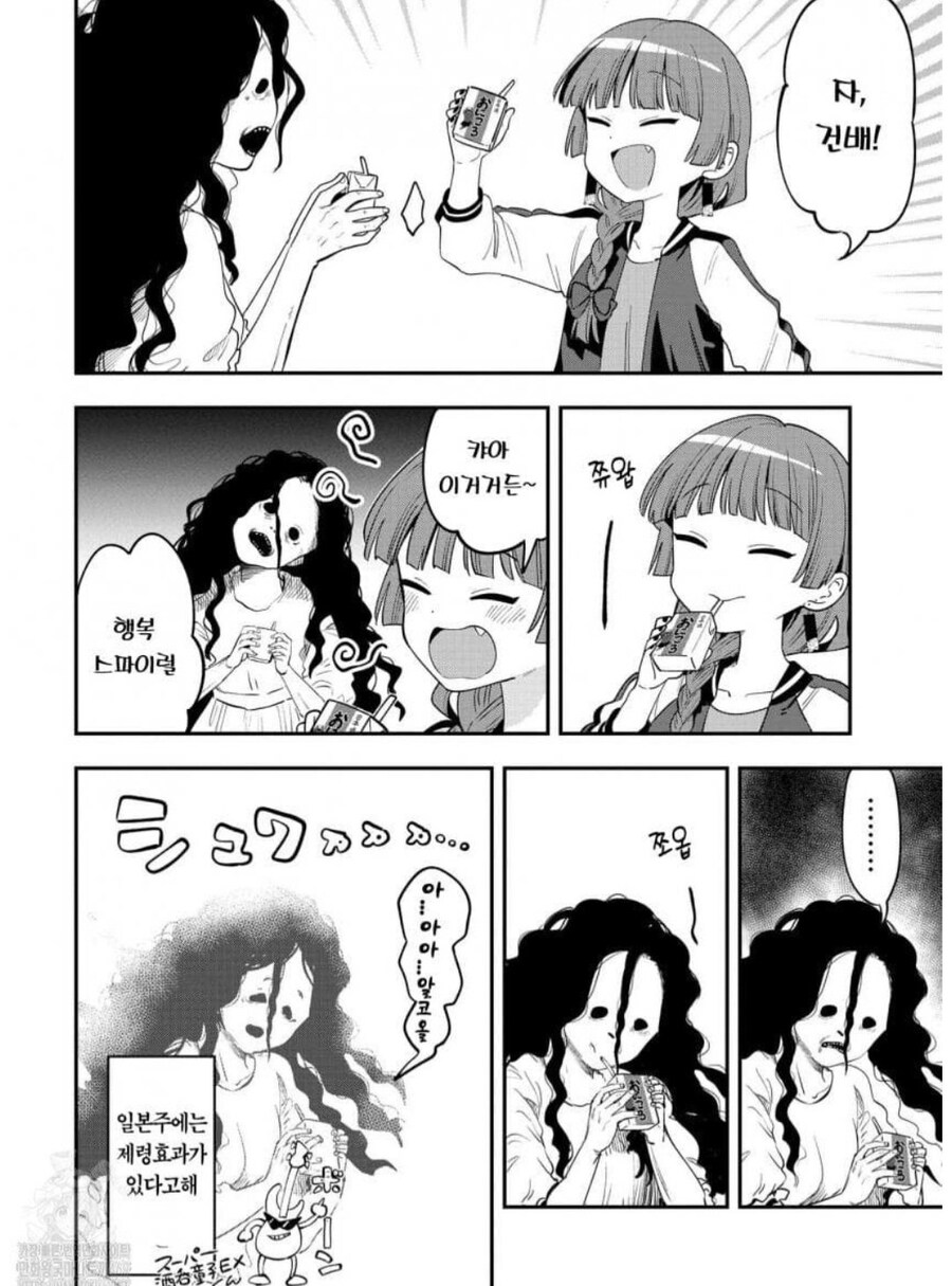 (봇치)키쿠리 근황 manhwa_6.jpg
