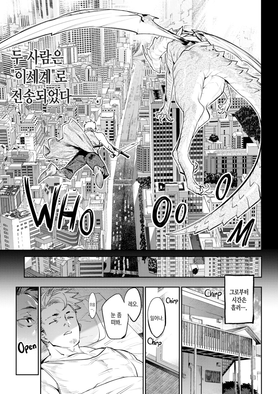 싸우는 중 이세계로 전송된 용사와 용.manhwa_4.png