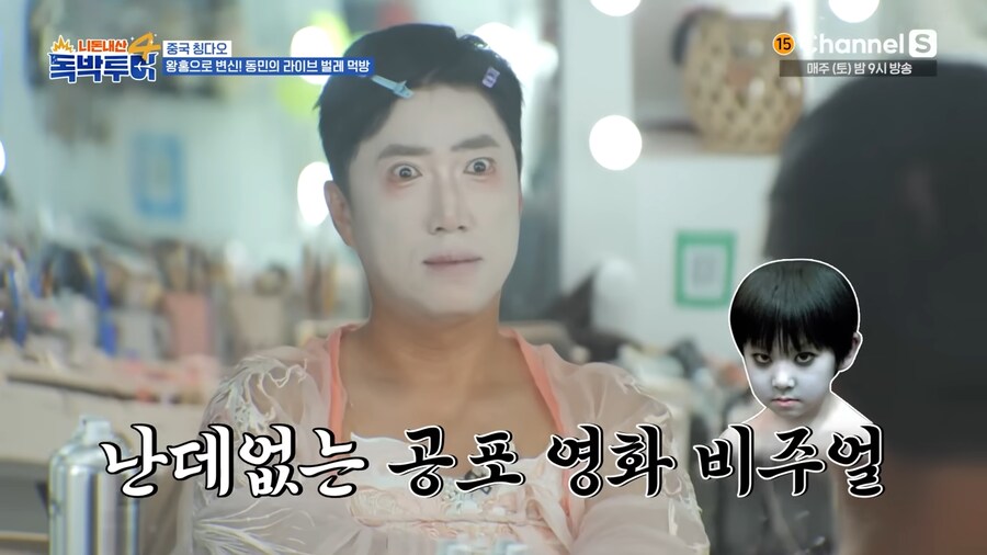 장딸에 이어 중국 인플루언서로 여장한 장동민_10.png