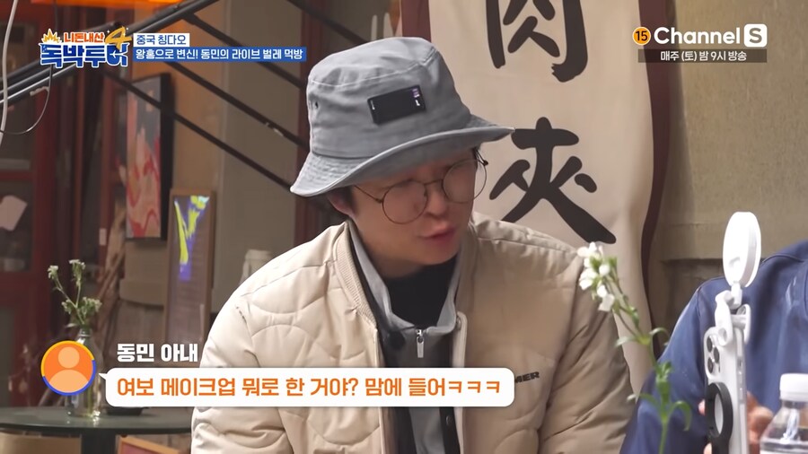 장딸에 이어 중국 인플루언서로 여장한 장동민_19.png
