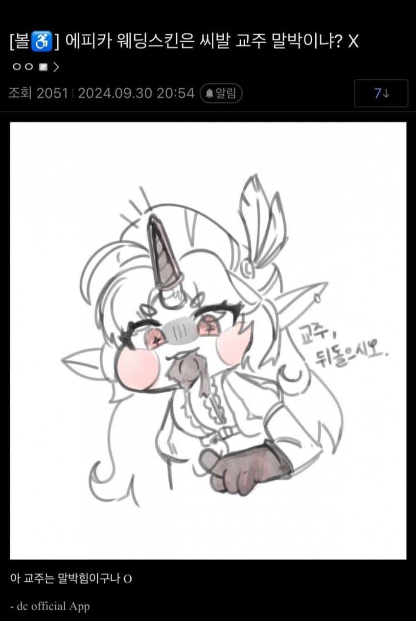 트릭컬) 교주를 노리는 사도들_3.jpg