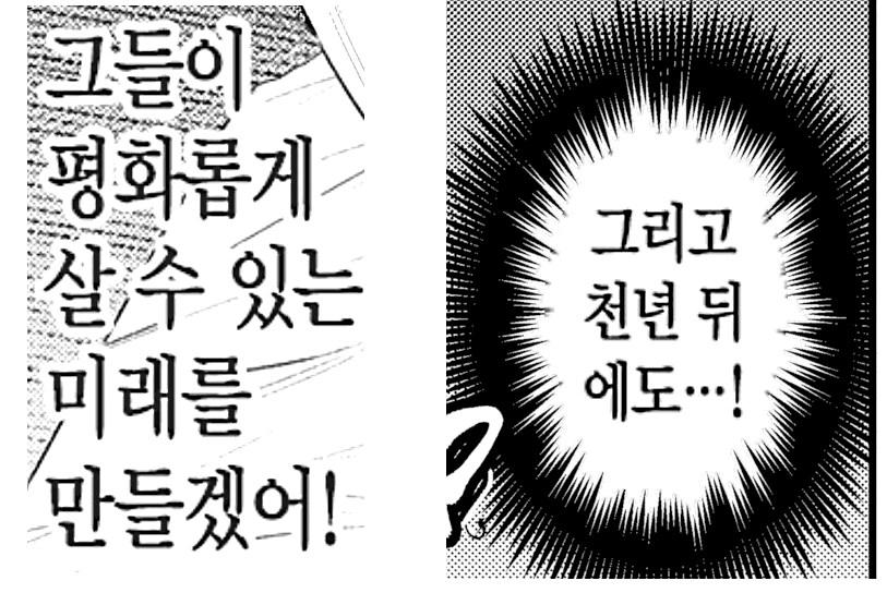 싸우는 중 이세계로 전송된 용사와 용.manhwa_16.png