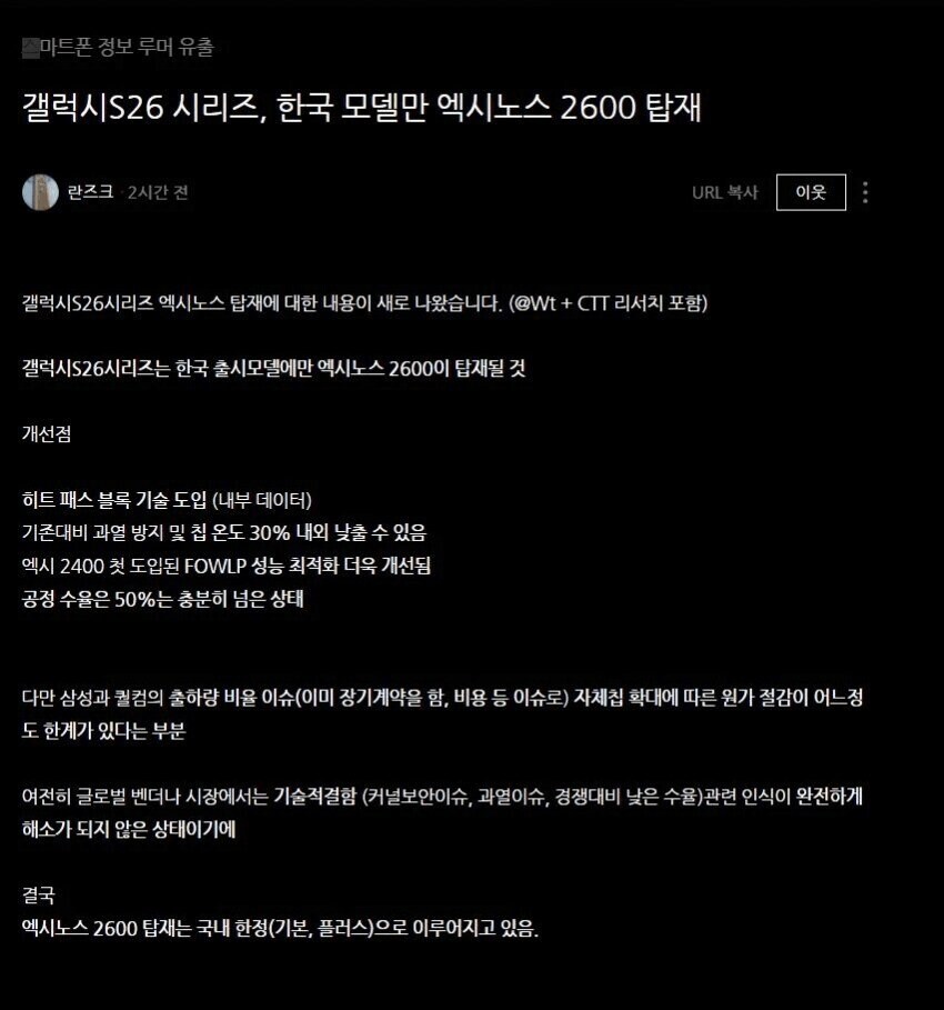갤럭시 S26 국내모델만 특혜 예정_1.jpg