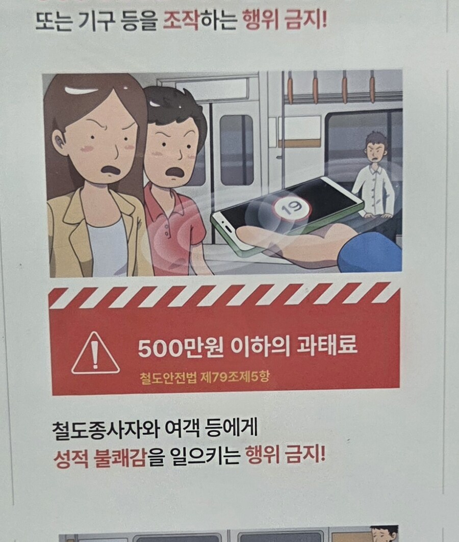 지하철에서 봤는데 이거 머냐 ㅋㅋㅋㅋ_1.jpg