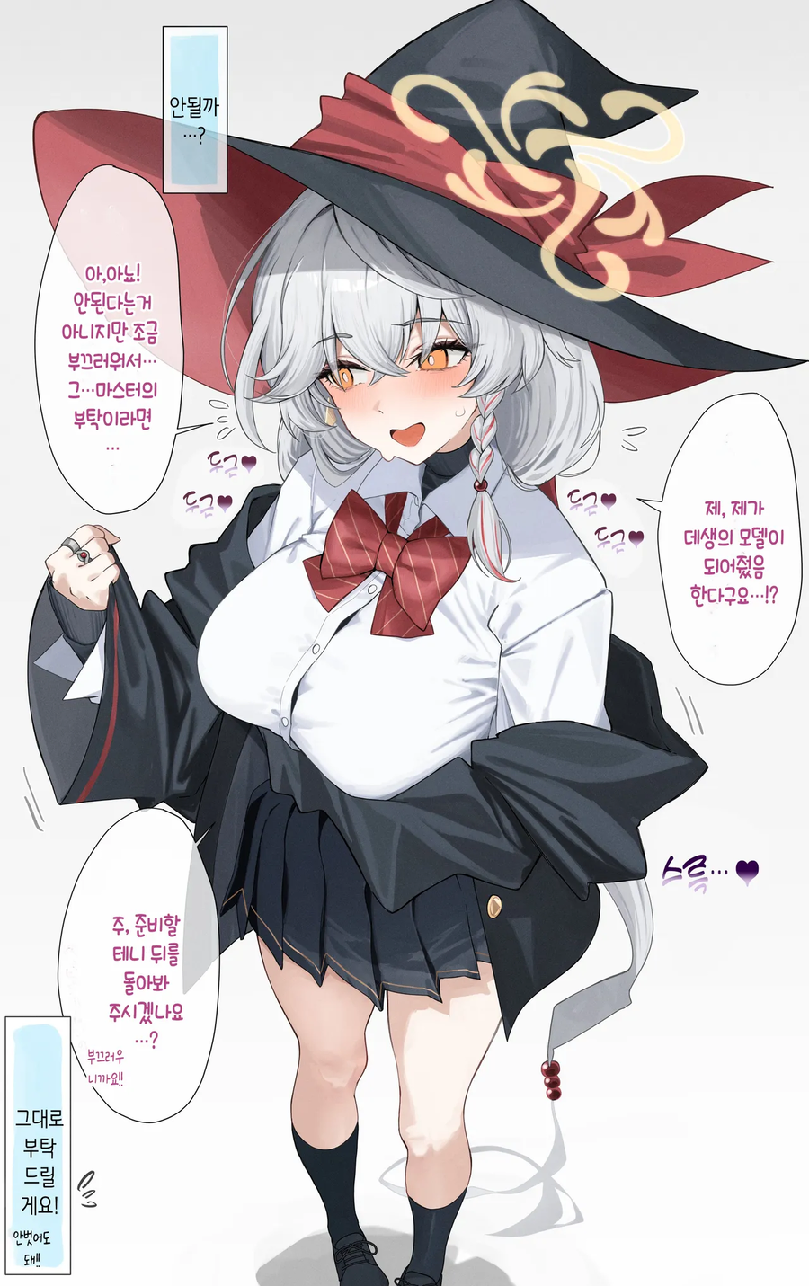 블루아카)마법 주머니가 아닙니다_5.webp