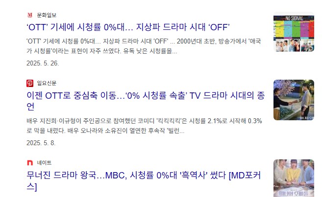 난 애초에 티비를 안봐서 몰랐는데_1.png