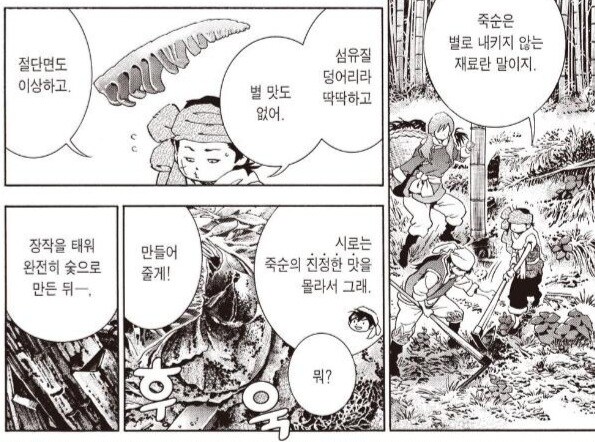 비룡)특급주사도 한다는 그말_1.jpg