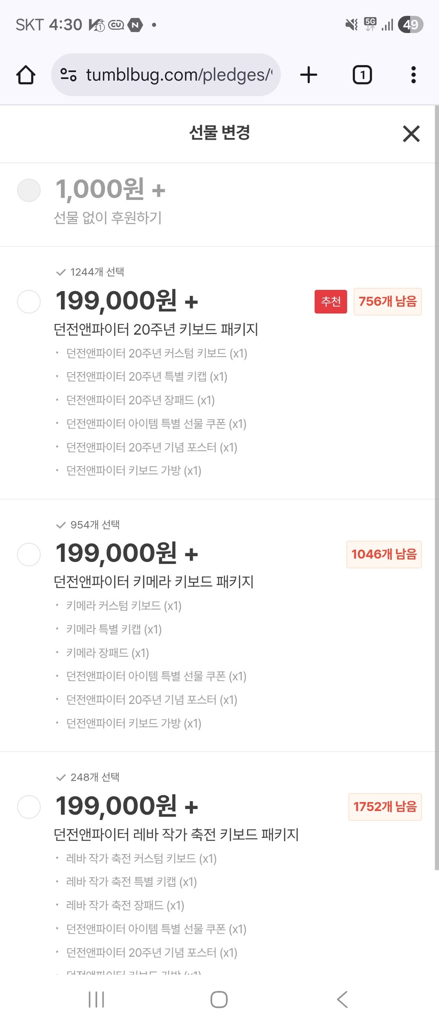 던파) 키보드 패키지 근황_1.jpg