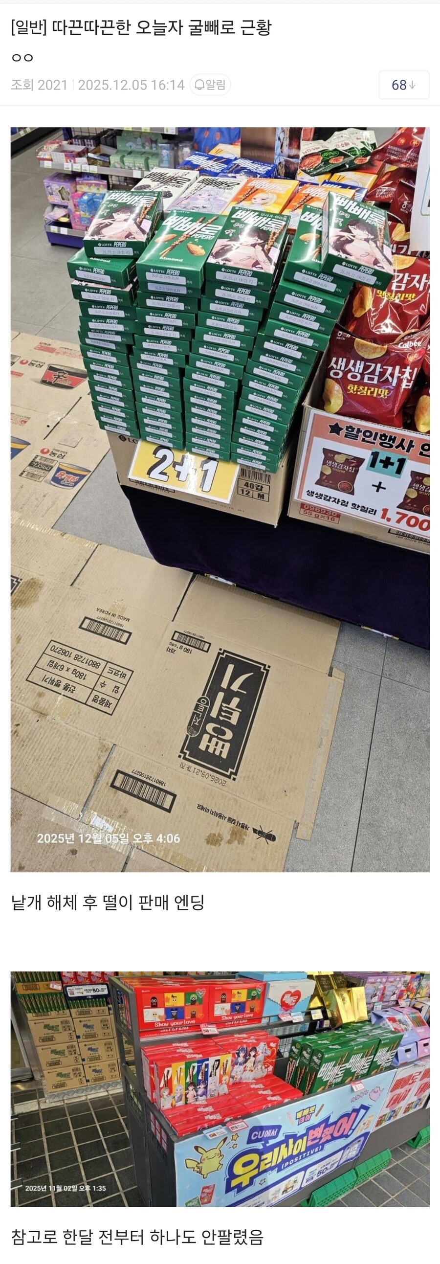ㅇㅇㄱ)아직도 파는 중_1.jpg