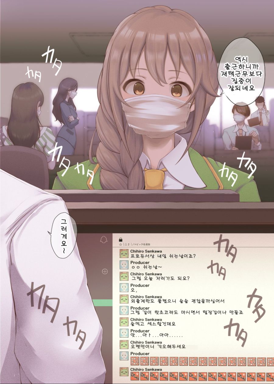 @) 역시 출근하니까 재택근무보다 집중이 잘되네요_1.jpg