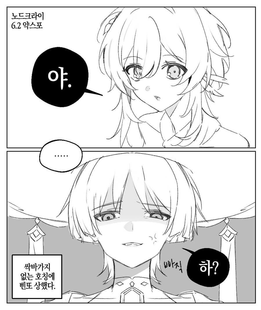 원신) 노드크라이에서의 호칭이 마음에 안 든 모자_1.jpg