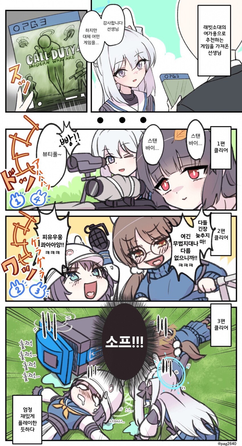 블루아카)콜옵을 플레이하는 토끼소대_1.jpg