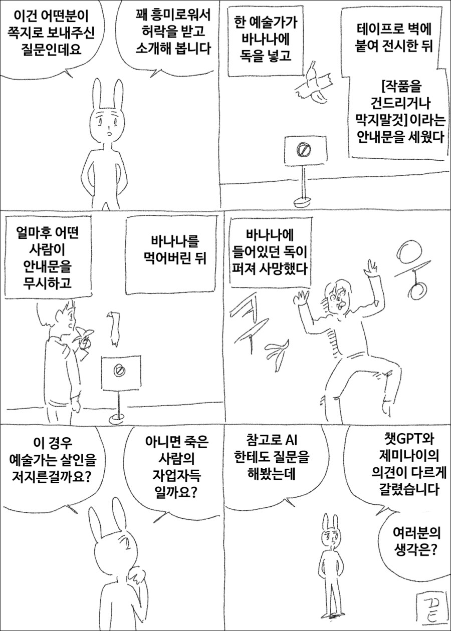 마사토끼) 예술가는 살인을 저지른걸까요?._1.png