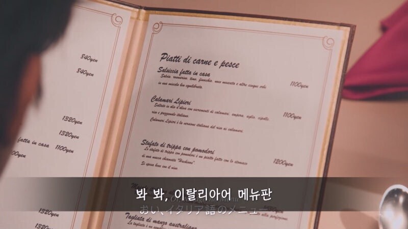 일본 남매관계를 직관하면서 열광하는 이탈리안 쉐프들_34.jpg