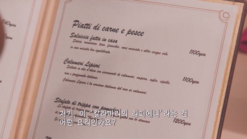 일본 남매관계를 직관하면서 열광하는 이탈리안 쉐프들_37.jpg