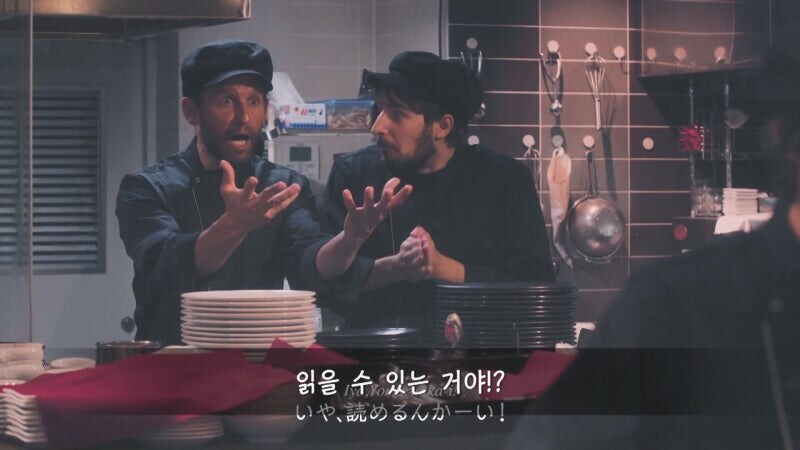 일본 남매관계를 직관하면서 열광하는 이탈리안 쉐프들_38.jpg