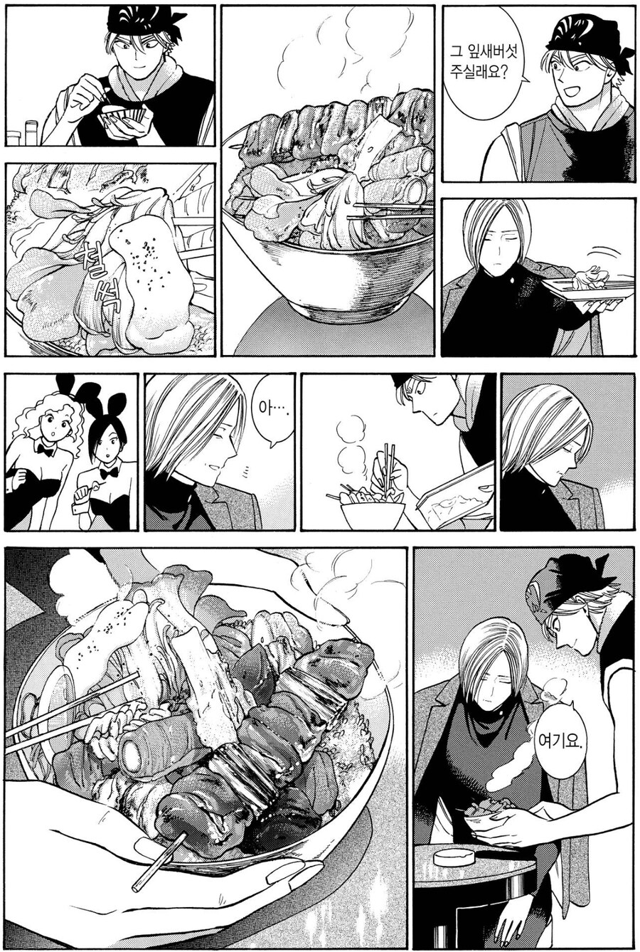 진짜 장인이 기분 가장 째지는 순간.manga_20.jpg