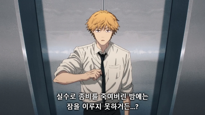 [체인소맨] 스포) 페이크 라이벌의 내로남불과 최후_56.jpg