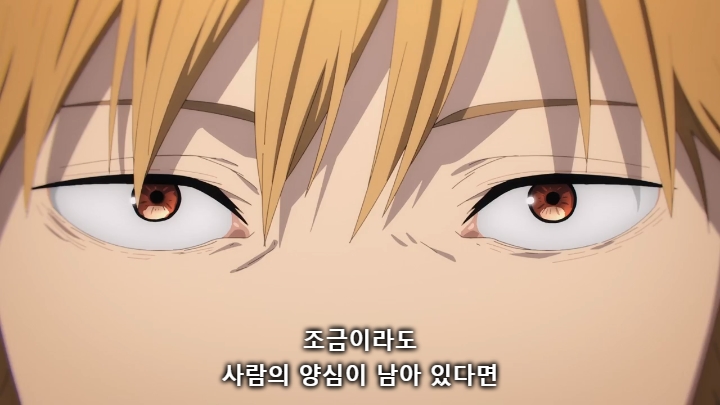 [체인소맨] 스포) 페이크 라이벌의 내로남불과 최후_59.jpg