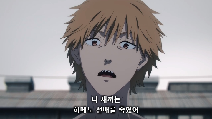 [체인소맨] 스포) 페이크 라이벌의 내로남불과 최후_73.jpg